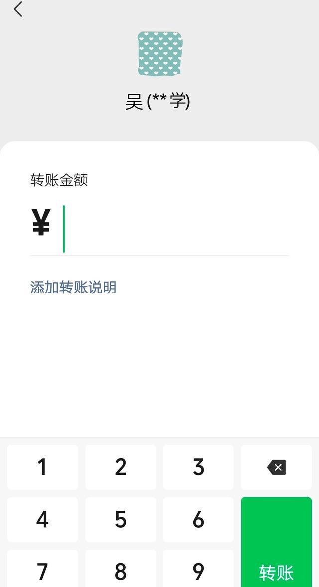 微信转账记录怎么删除，清理微信删除你的的好友的方法-第7张图片