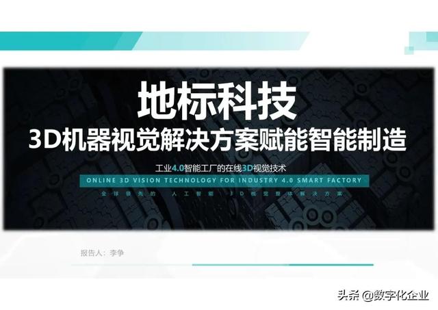 三维机器视觉怎么学，机器人3d视觉技术