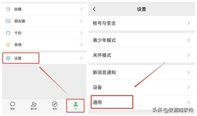 微信聊天记录怎么删除最彻底，永久清除聊天记录的妙招-第3张图片