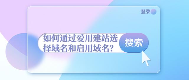 购买的域名怎么使用，域名具体是什么-第7张图片