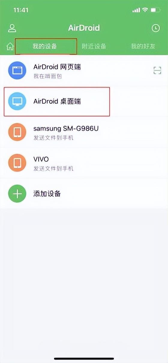 苹果数据备份到电脑怎么导入到新手机，苹果电脑互相传输文件-第13张图片