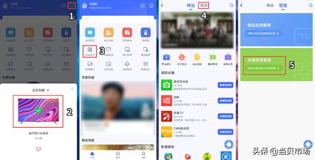 小米电视怎么不用u盘安装第三方软件-第5张图片