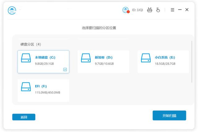 电脑怎么恢复数据，误删硬盘里的文件怎么恢复-第3张图片
