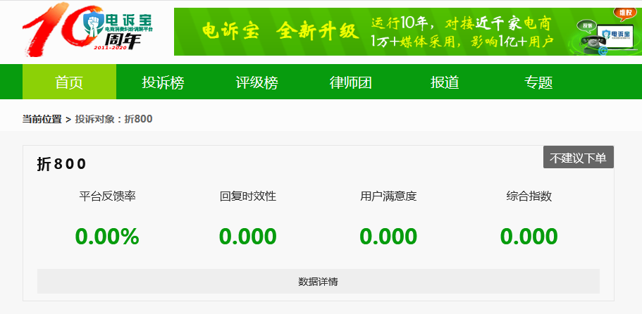 折800上的东西怎么样，折800的东西质量怎么样-第1张图片