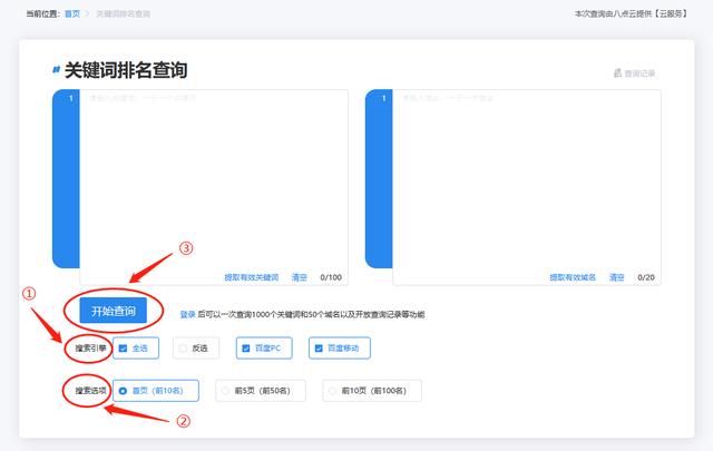 怎么优化搜索引擎排名（搜索引擎排名优化seo方案）-第7张图片