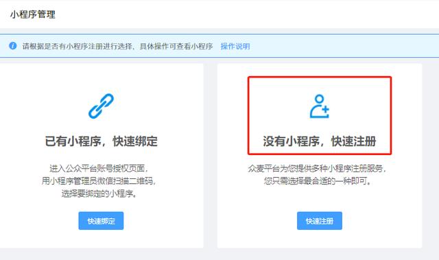 微商城哪个好用，怎么制作一个简单的小程序