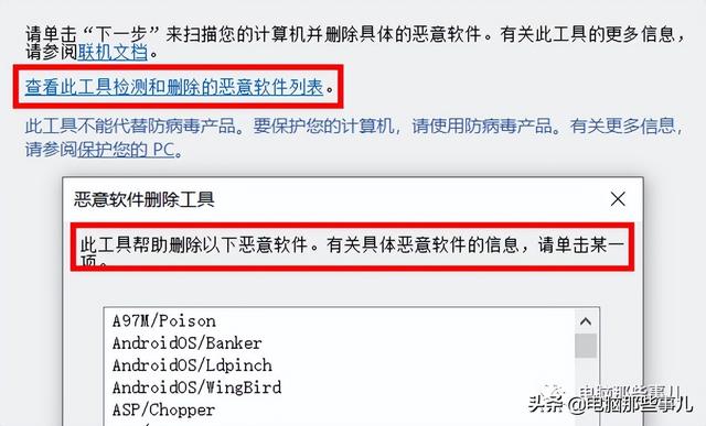 怎么删除电脑软件，如何将电脑软件彻底删除方法-第7张图片