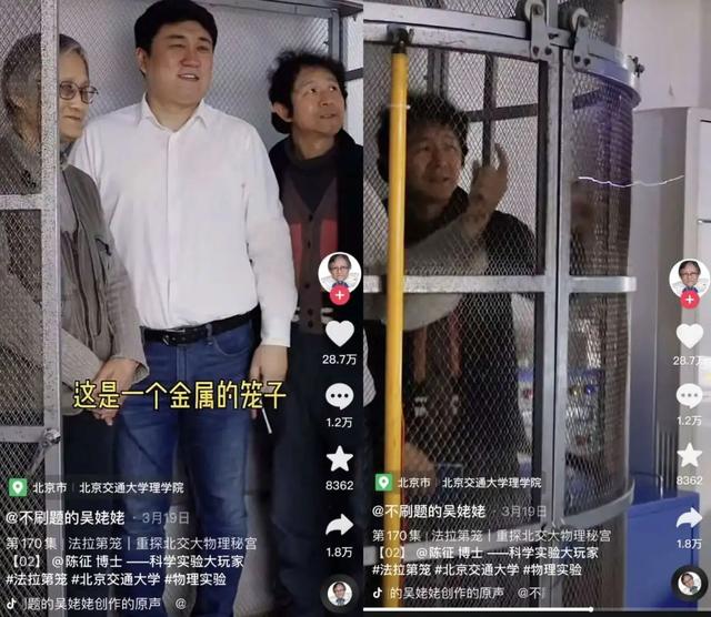 如何布局内容商业化，科普账号又有哪些机会与限制-第7张图片