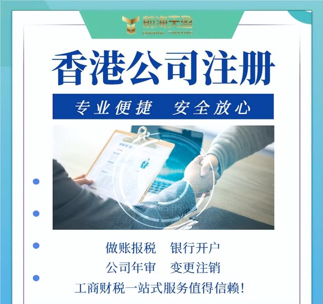 如何注册香港公司的流程和费用，香港公司在国内经营规定