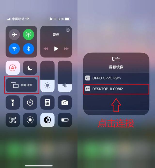网络投屏方法有哪些，简单的投屏方法教程-第7张图片