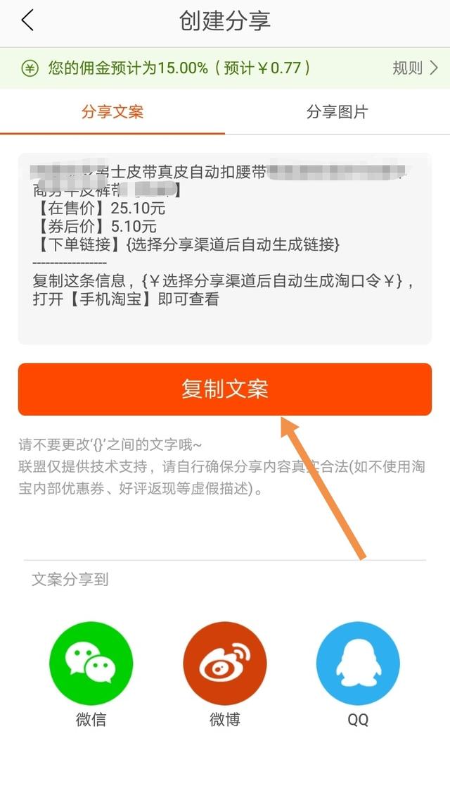 手机淘宝购物怎么省钱（怎么领商品优惠券）-第15张图片