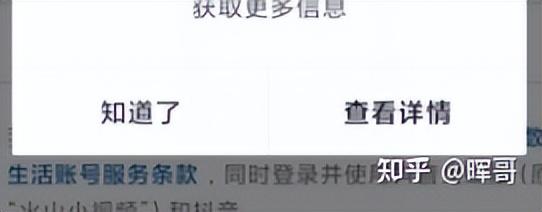 抖音直播被永久封了怎么才可以解封-第3张图片
