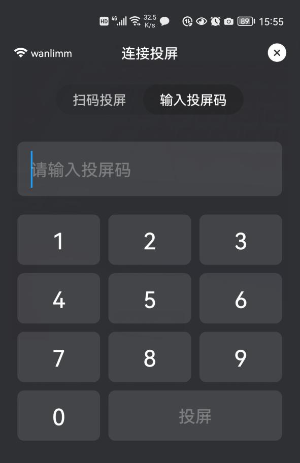 手机如何连接电视，怎样把手机投屏到电视上-第9张图片