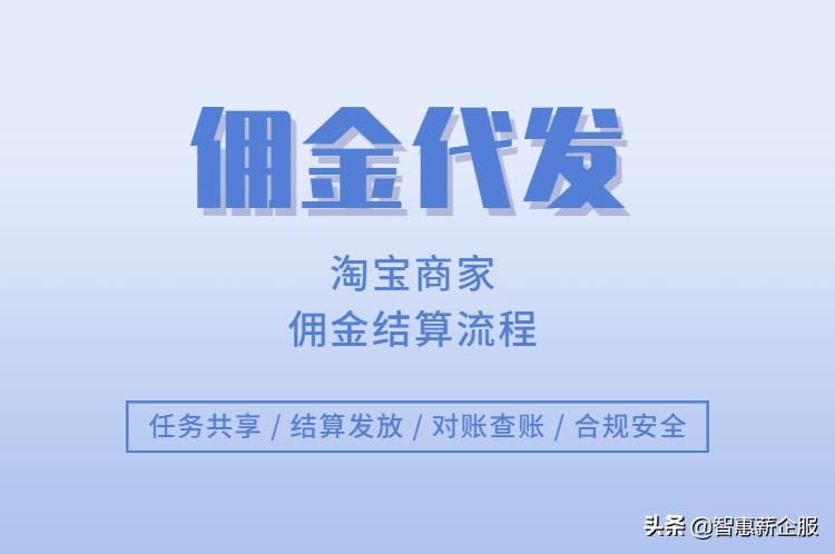 淘宝客佣金比例怎么算，淘宝客佣金结算规则-第5张图片