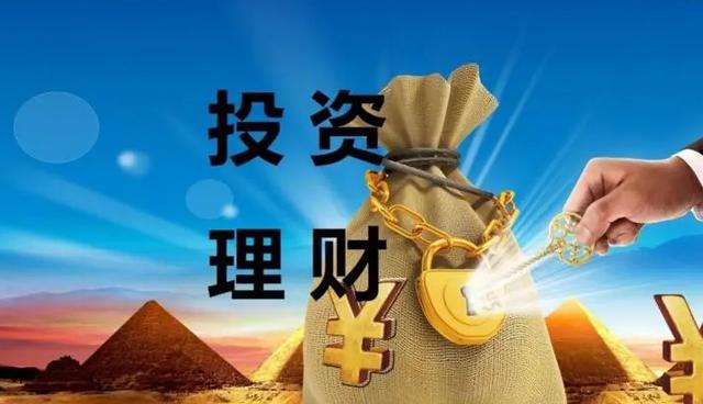 理财与投资的区别有哪些，投资需要注意的事项-第5张图片