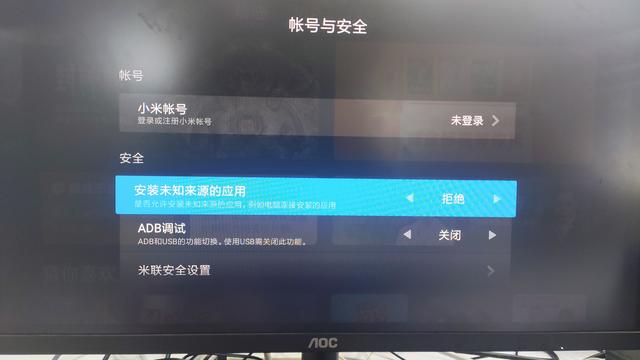 小米电视如何看直播的方法和步骤-第3张图片
