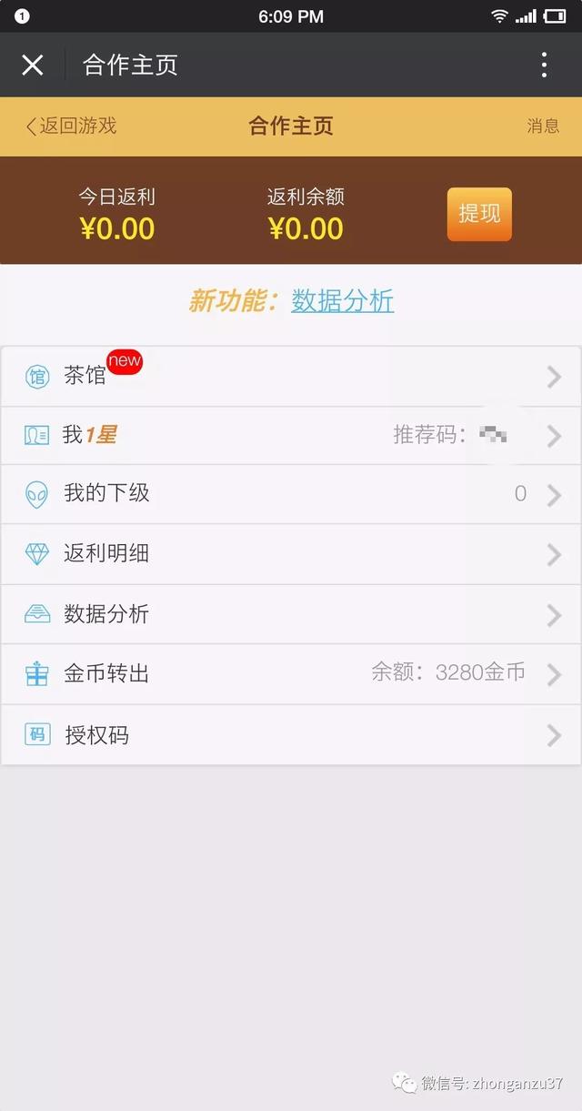 实力棋牌游戏app开发公司有哪些，老西麻将的群主能挣多少-第13张图片