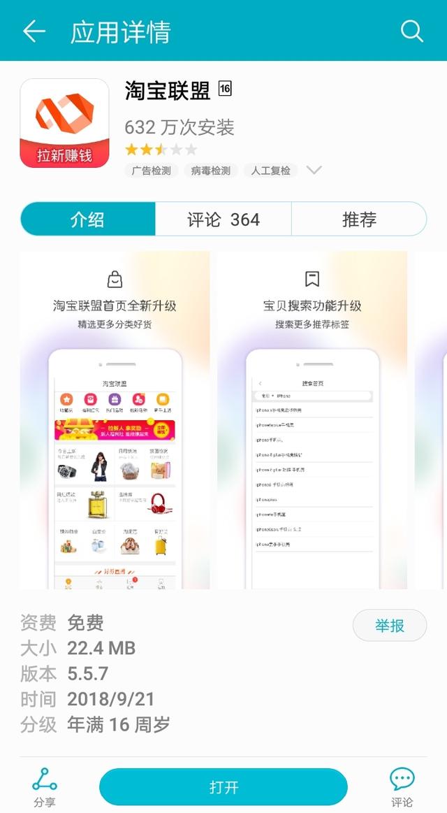 手机淘宝购物怎么省钱（怎么领商品优惠券）-第3张图片