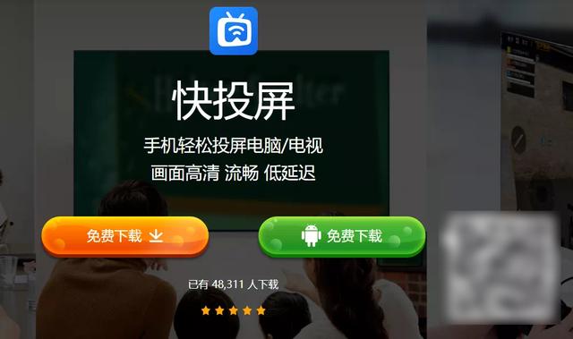快速将手机投屏到电视上怎么操作-第13张图片