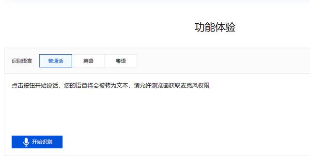 怎么把音频转换为文字，音频转文字免费软件哪个好-第7张图片