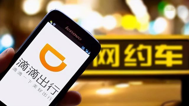 网约车平台有哪些，滴滴司机注册的条件