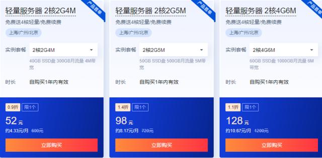 云服务器优惠活动套餐，腾讯云服务器优惠活动最便宜