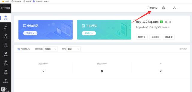 自助建站哪个好，建个人网站的详细步骤-第7张图片