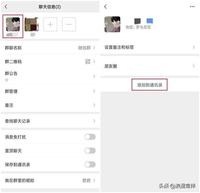 如何恢复微信好友，实测好用的方法有哪些-第5张图片