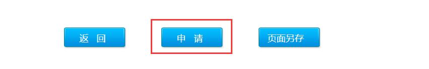 商标可以网上申请吗，如何在商标局官网注册账号-第9张图片