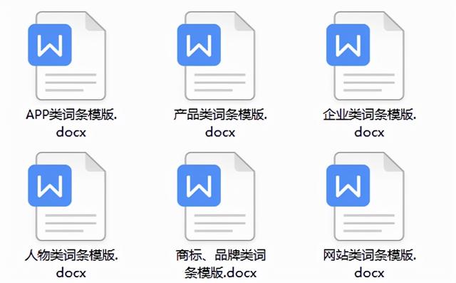 怎么在百度百科上创建词条，为什么要找百度词条编辑公司-第5张图片