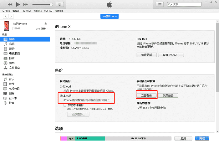苹果手机中微信聊天记录如何导出-第5张图片