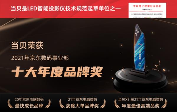 无线投屏器品牌有哪些，2022年投影十大品牌之一-第3张图片
