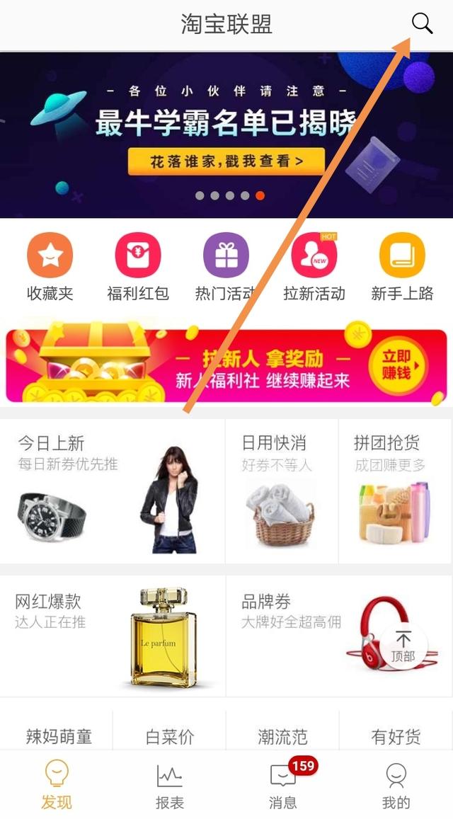 手机淘宝购物怎么省钱（怎么领商品优惠券）-第7张图片