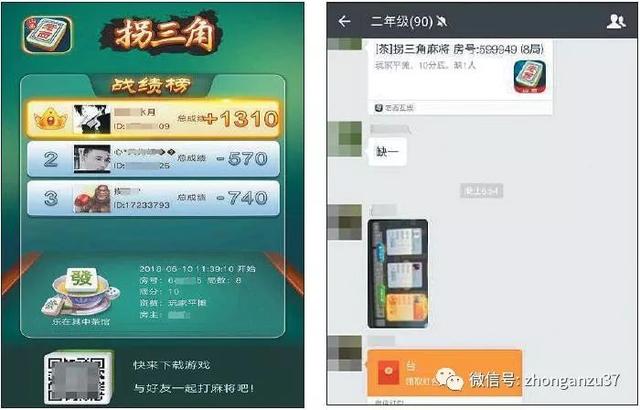 实力棋牌游戏app开发公司有哪些，老西麻将的群主能挣多少-第11张图片