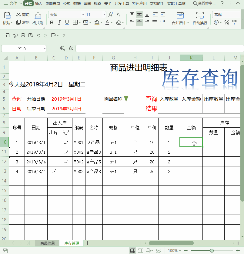 怎么用excel制作管理软件，excel表格制作产品标签-第5张图片