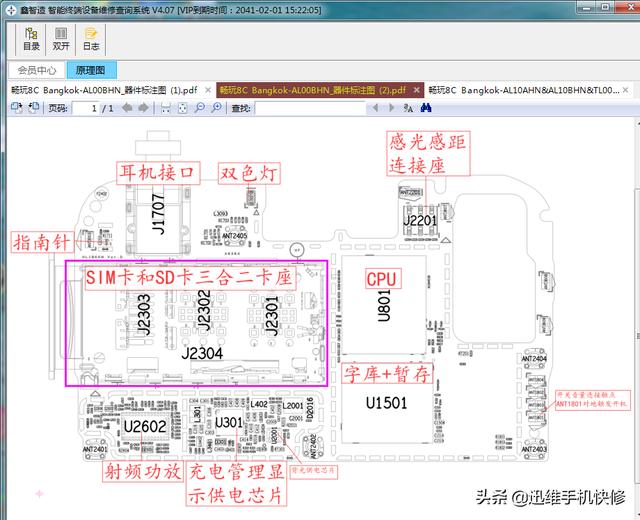 手机上不了4G网是什么原因（为什么手机没有了4g信号）-第5张图片