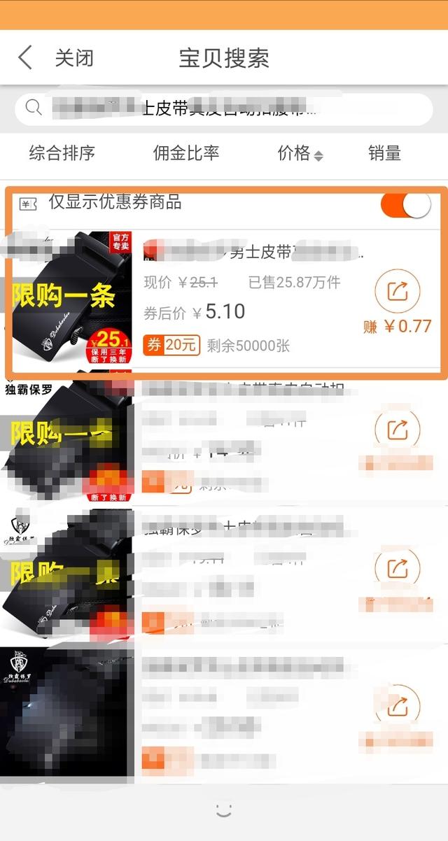 手机淘宝购物怎么省钱（怎么领商品优惠券）-第11张图片
