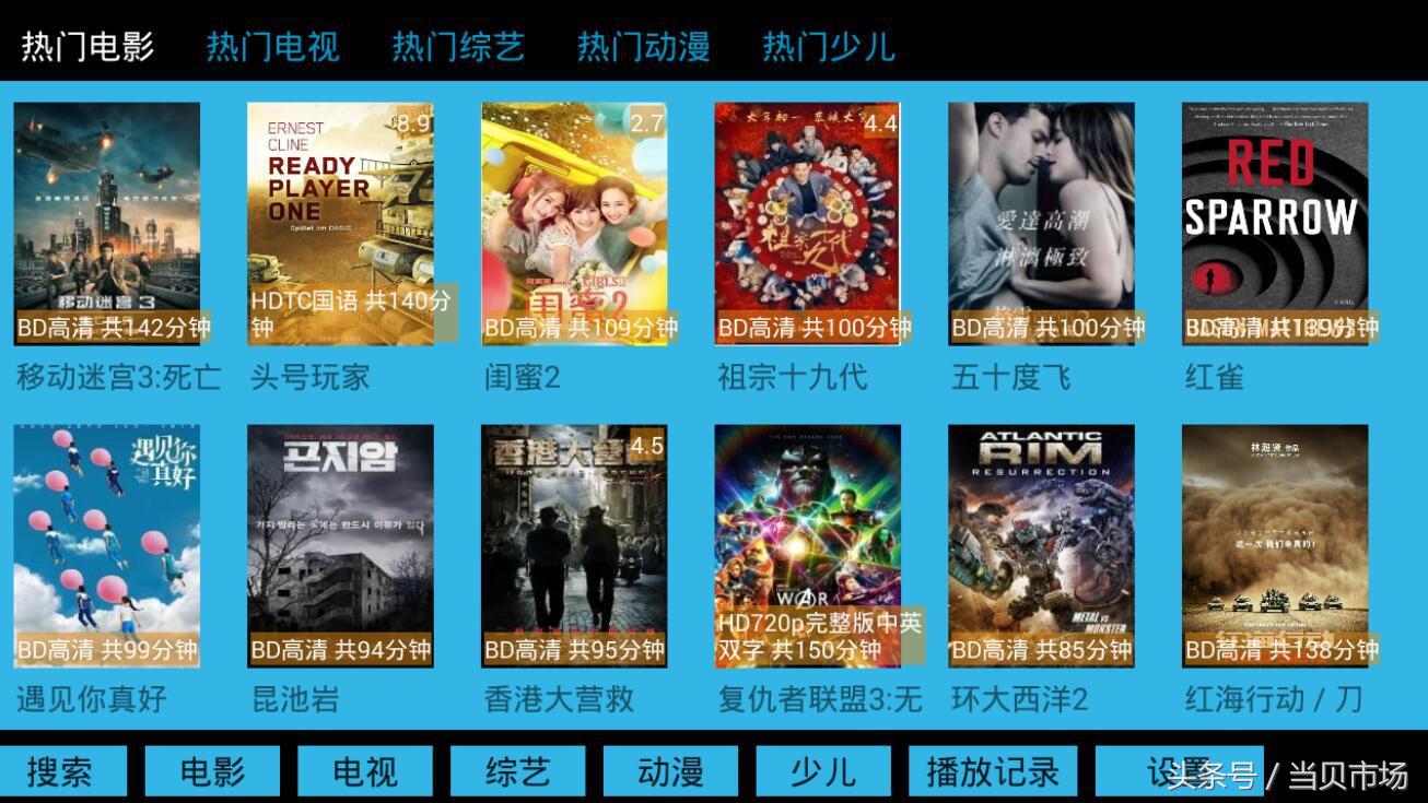小米电视必装的五款电视软件有哪些-第11张图片