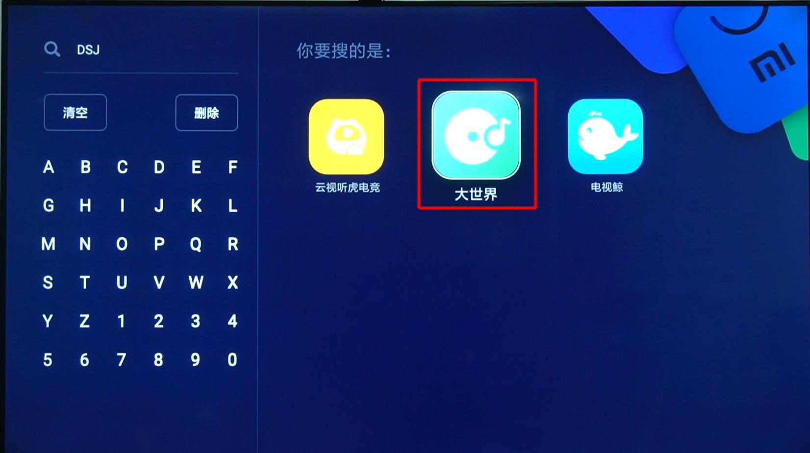 小米盒子怎么安装，如何把电视家安装到小米盒子上