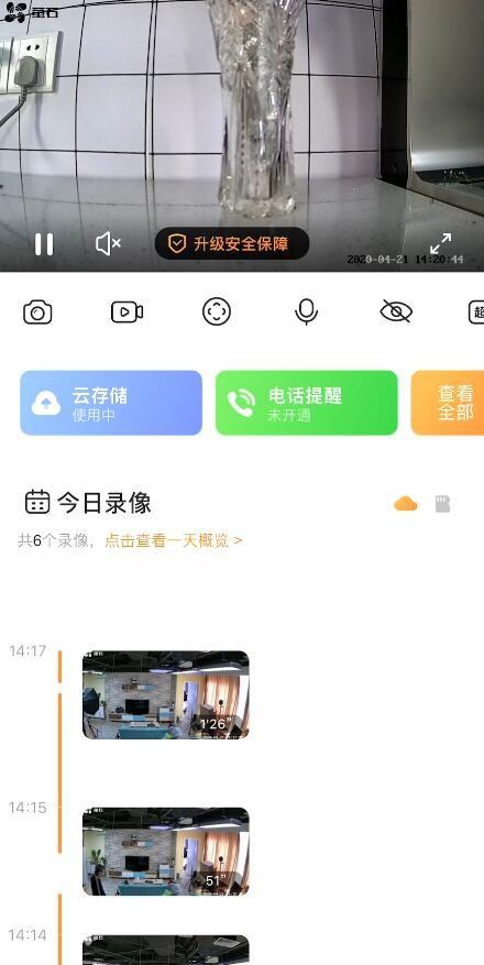 萤石智能家居摄像机CS-C6CN，萤石智能家居公司简介-第13张图片