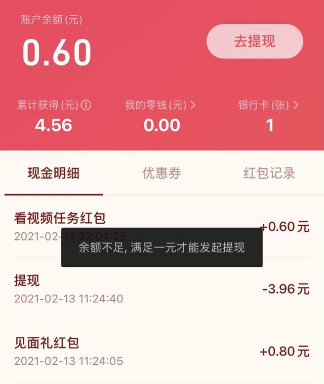 微博红包怎么使用，微博红包如何使用教程