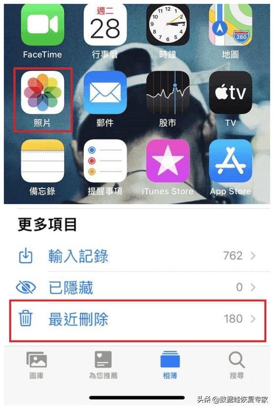 手机上彻底删除的照片怎么恢复-第3张图片