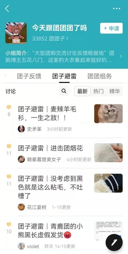 怎么做团购网站，披着团购外衣的新模式是什么-第11张图片