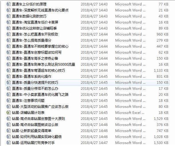 网上开店怎么开需要哪些资料（网上开店需要哪些准备）-第13张图片