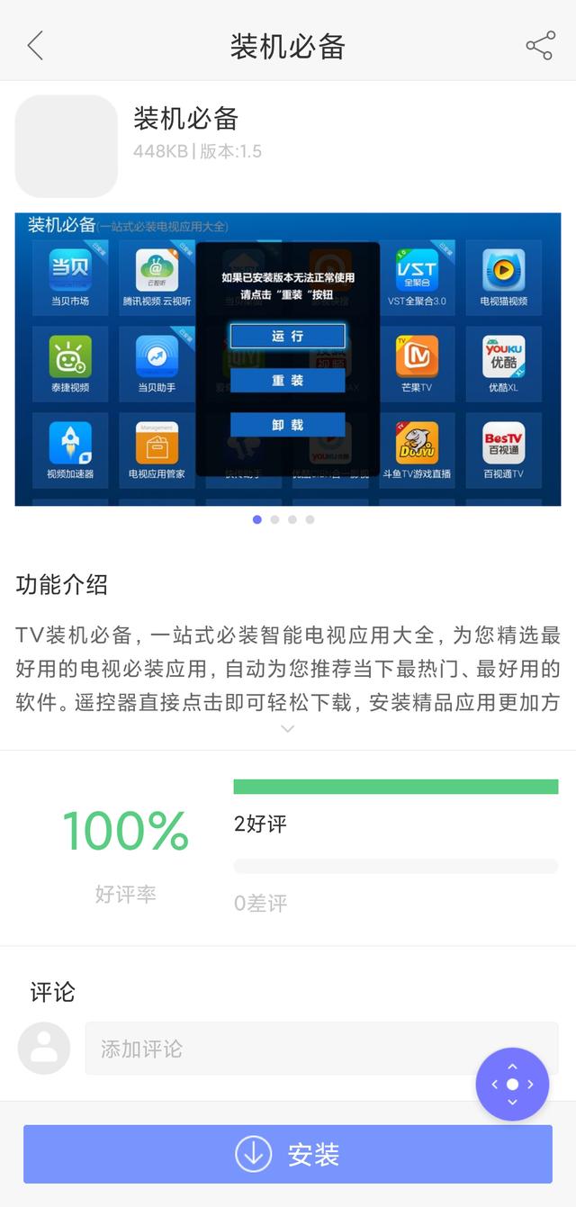 小米电视如何看直播的方法和步骤-第13张图片