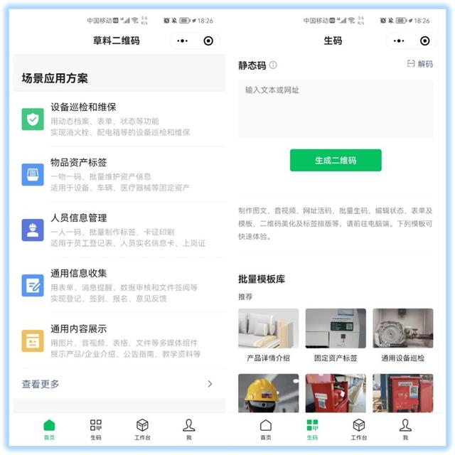 电商小程序有哪些功能和特点，小程序电商平台排名-第5张图片