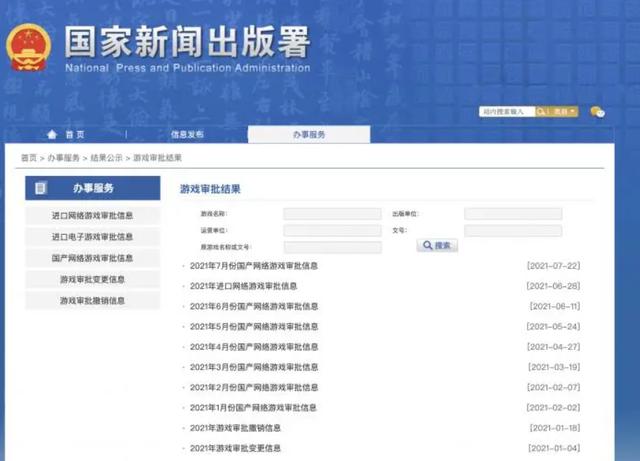 端游版号停发原因分析，游戏版号名单公布-第1张图片