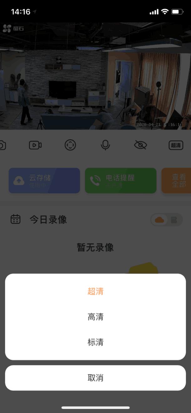 萤石智能家居摄像机CS-C6CN，萤石智能家居公司简介-第23张图片