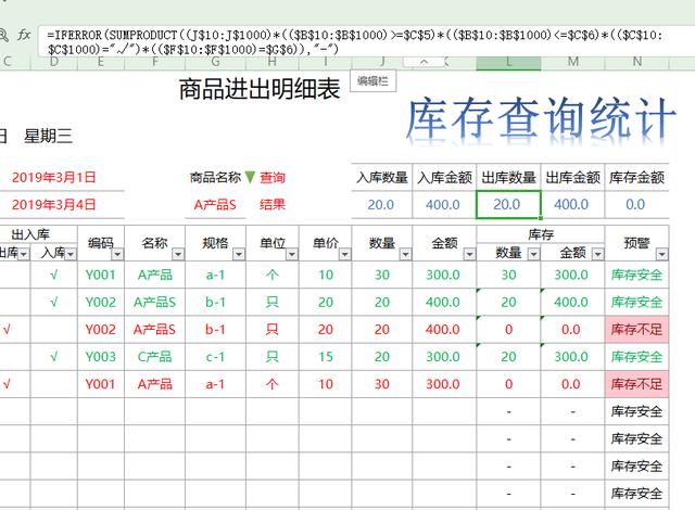 怎么用excel制作管理软件，excel表格制作产品标签-第11张图片