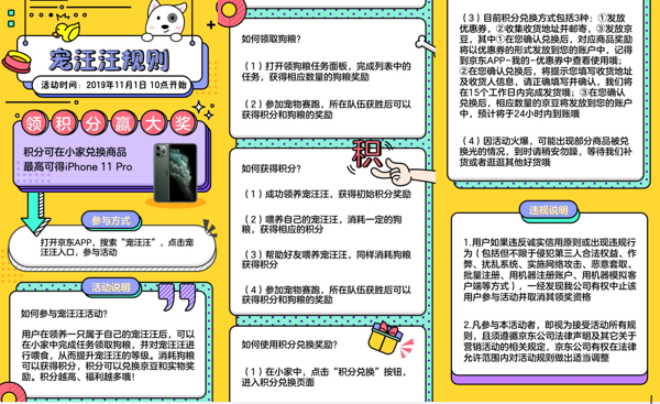 活动信息怎么写，如何写好活动信息-第5张图片